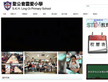Tablet Screenshot of lingoi.edu.hk